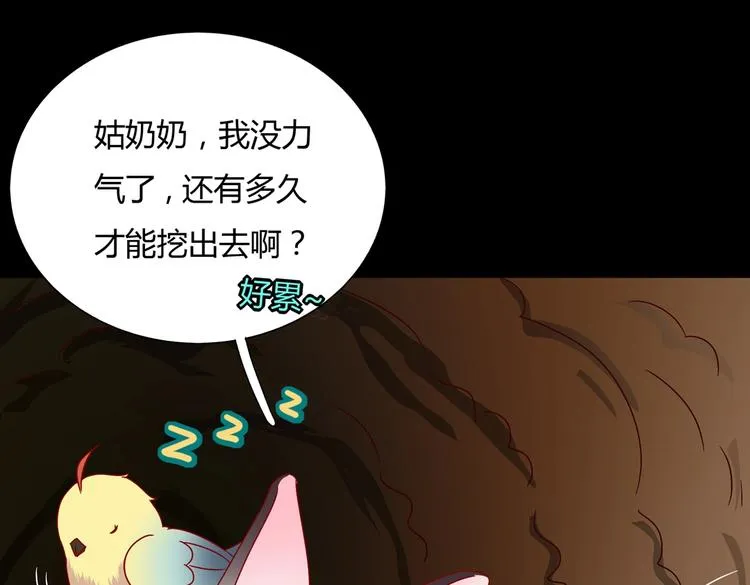 第26话 兔兔的方向感？ 第8页