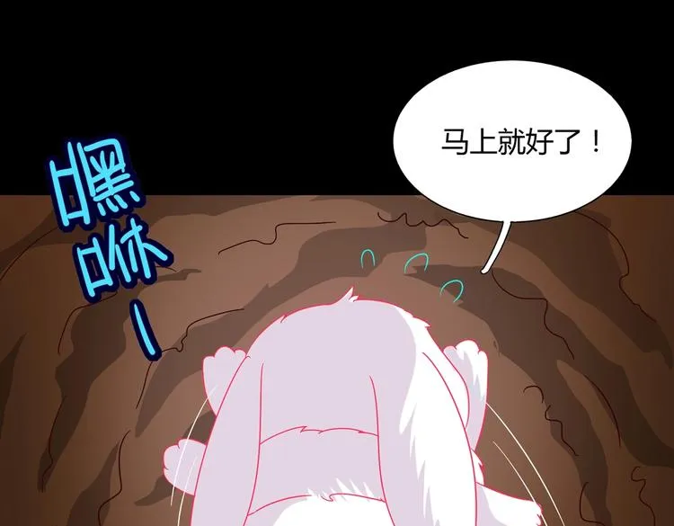 第26话 兔兔的方向感？ 第10页