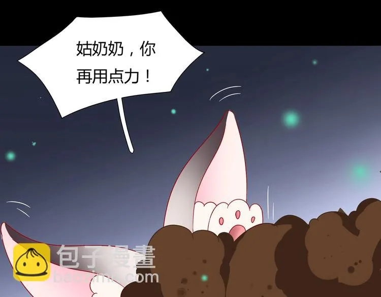 第26话 兔兔的方向感？ 第15页