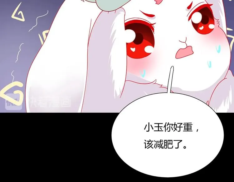 第26话 兔兔的方向感？ 第18页