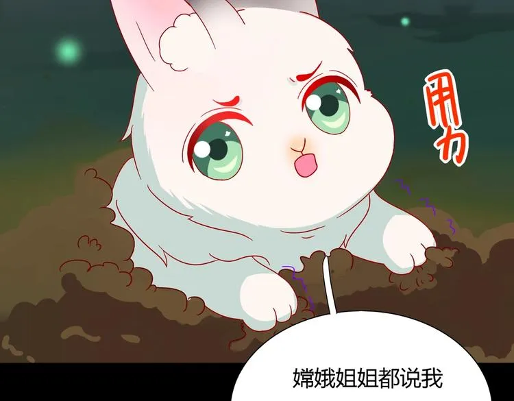 第26话 兔兔的方向感？ 第21页