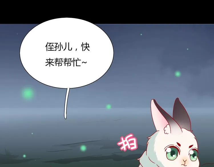 第26话 兔兔的方向感？ 第23页