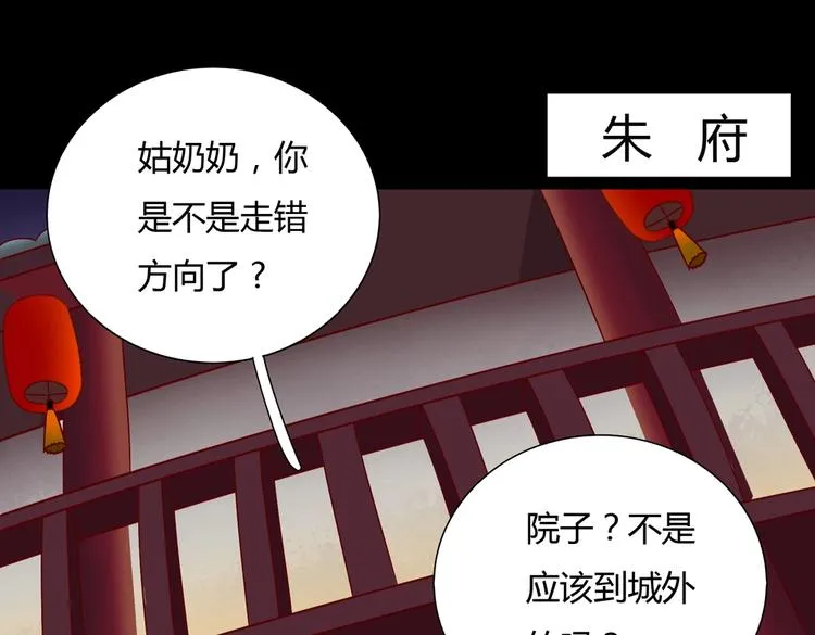 第26话 兔兔的方向感？ 第25页