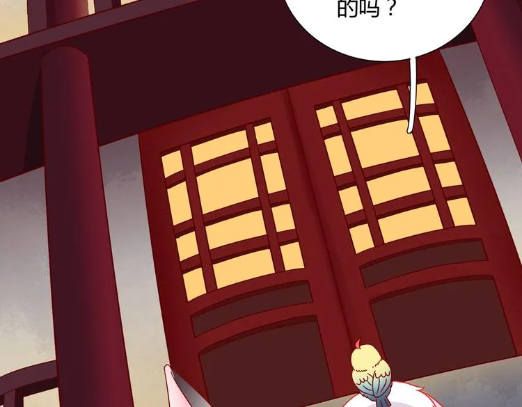 第26话 兔兔的方向感？ 第26页
