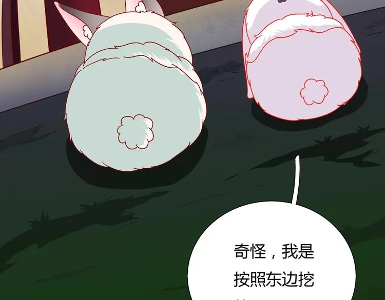 第26话 兔兔的方向感？ 第27页