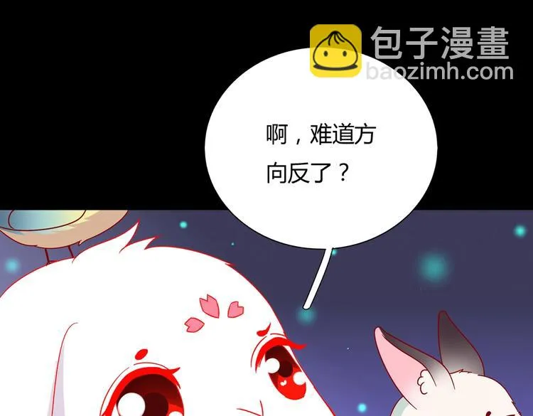 第26话 兔兔的方向感？ 第29页