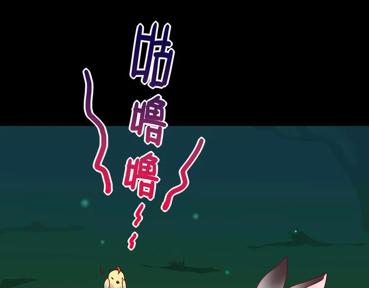 第26话 兔兔的方向感？ 第35页