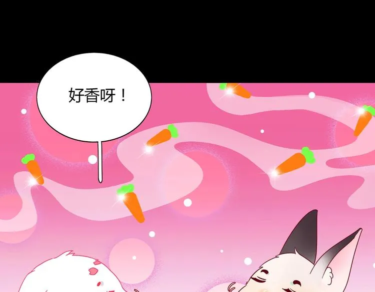 第26话 兔兔的方向感？ 第44页