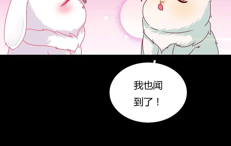 第26话 兔兔的方向感？ 第45页