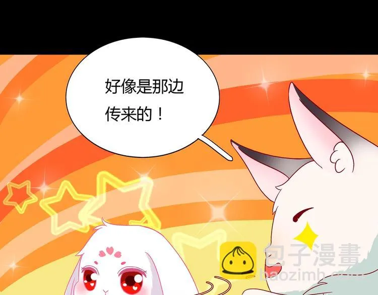 第26话 兔兔的方向感？ 第46页
