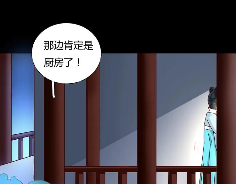 第26话 兔兔的方向感？ 第51页