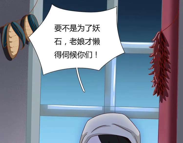 第26话 兔兔的方向感？ 第57页
