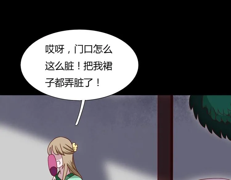 第27话 偷吃三人组 第8页