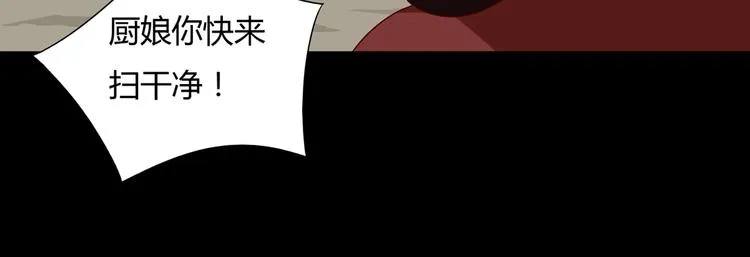 第27话 偷吃三人组 第10页