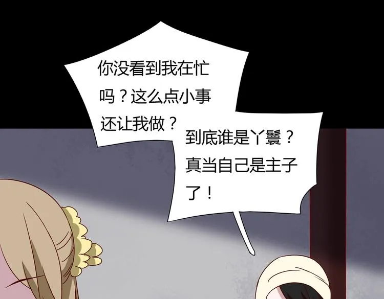 第27话 偷吃三人组 第13页