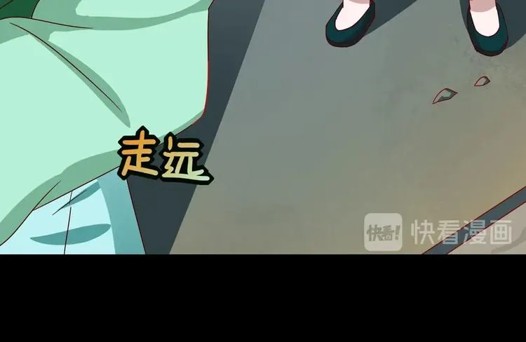 第27话 偷吃三人组 第15页