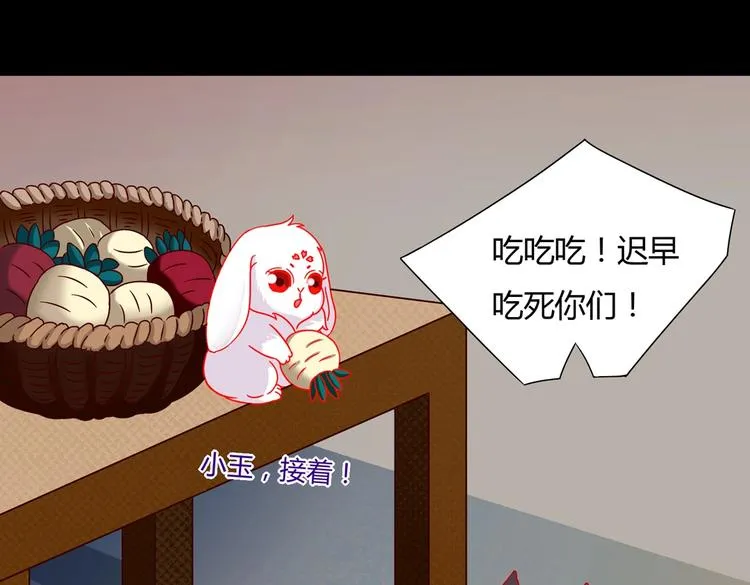 第27话 偷吃三人组 第18页
