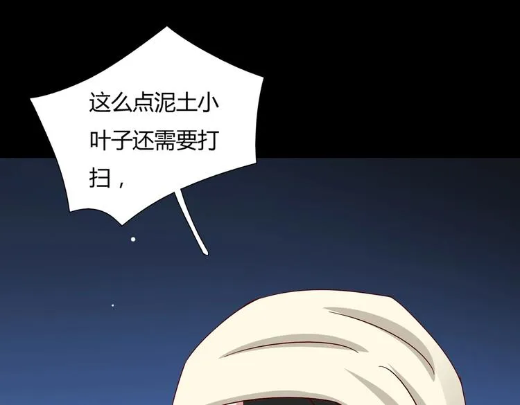 第27话 偷吃三人组 第20页