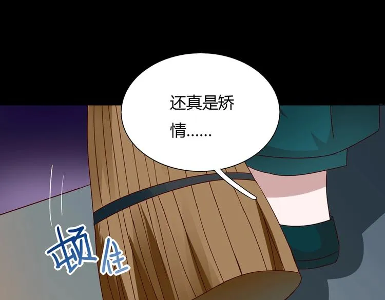 第27话 偷吃三人组 第23页