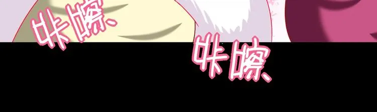 第27话 偷吃三人组 第26页