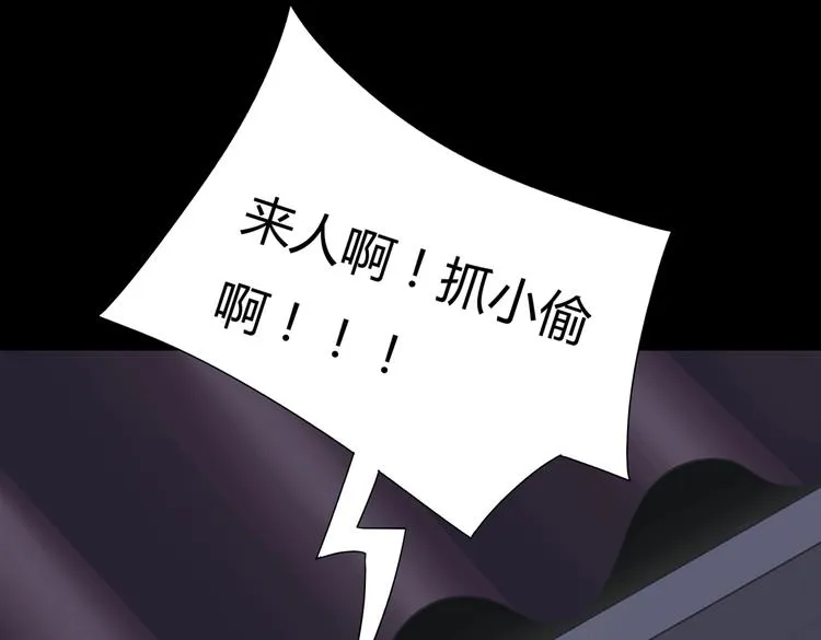 第27话 偷吃三人组 第31页