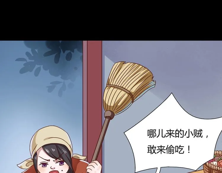 第27话 偷吃三人组 第34页