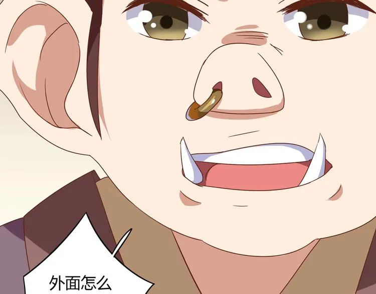 第27话 偷吃三人组 第52页
