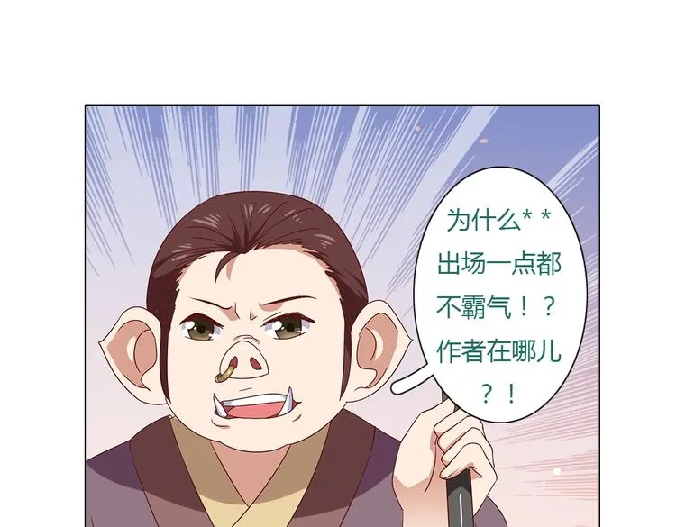第27话 偷吃三人组 第64页