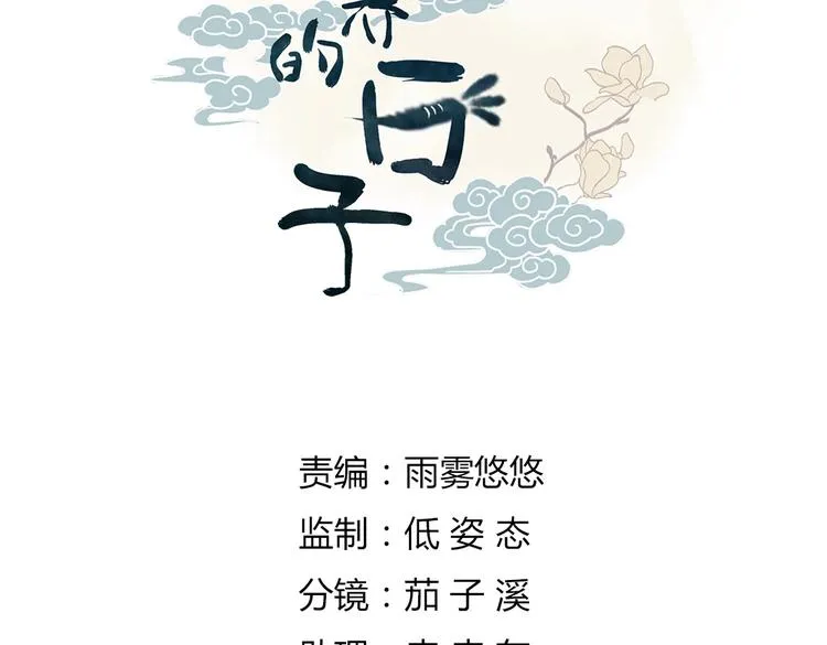 第28话 大流氓救救我 第4页