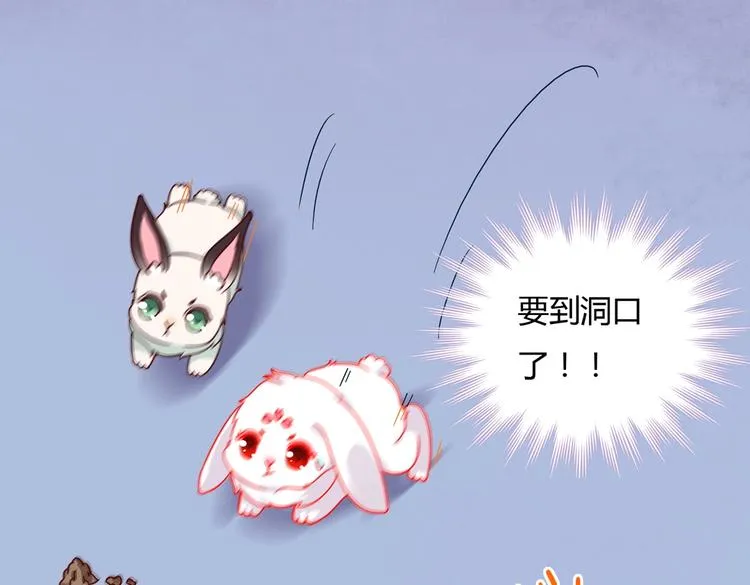 第28话 大流氓救救我 第9页
