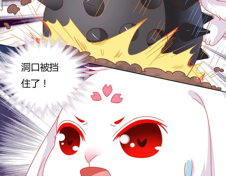 第28话 大流氓救救我 第12页