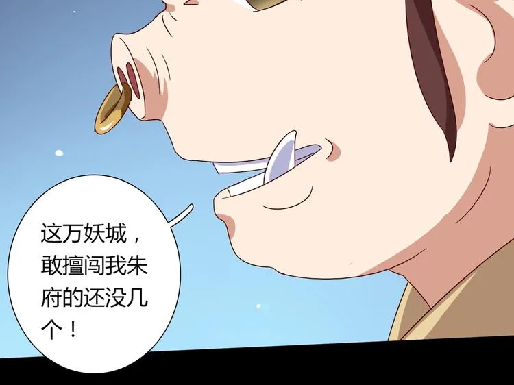 第28话 大流氓救救我 第15页
