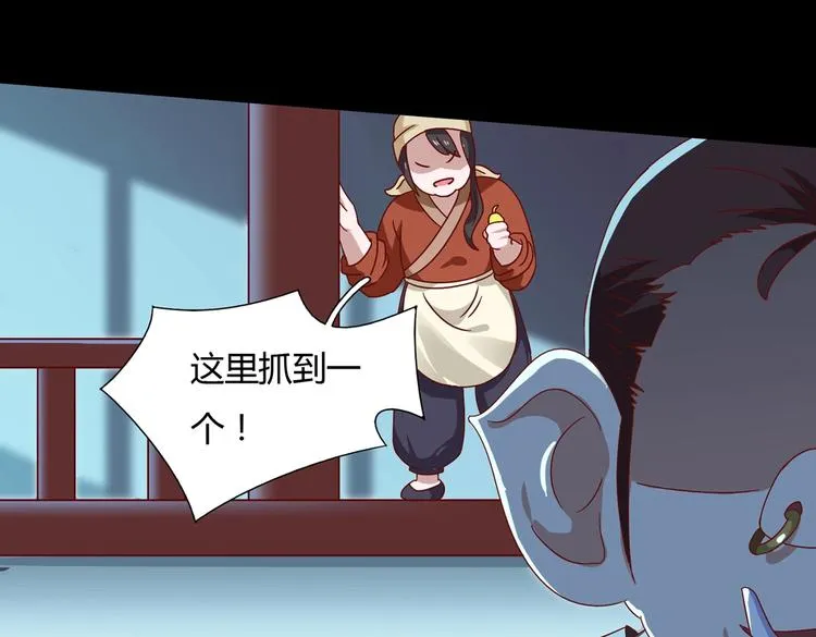 第28话 大流氓救救我 第16页