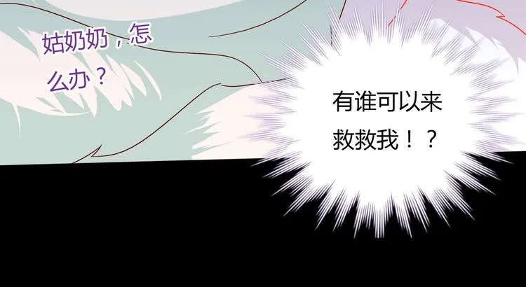 第28话 大流氓救救我 第21页