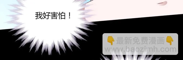 第28话 大流氓救救我 第23页
