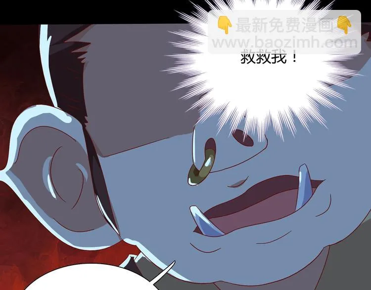 第28话 大流氓救救我 第24页
