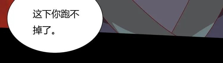 第28话 大流氓救救我 第25页