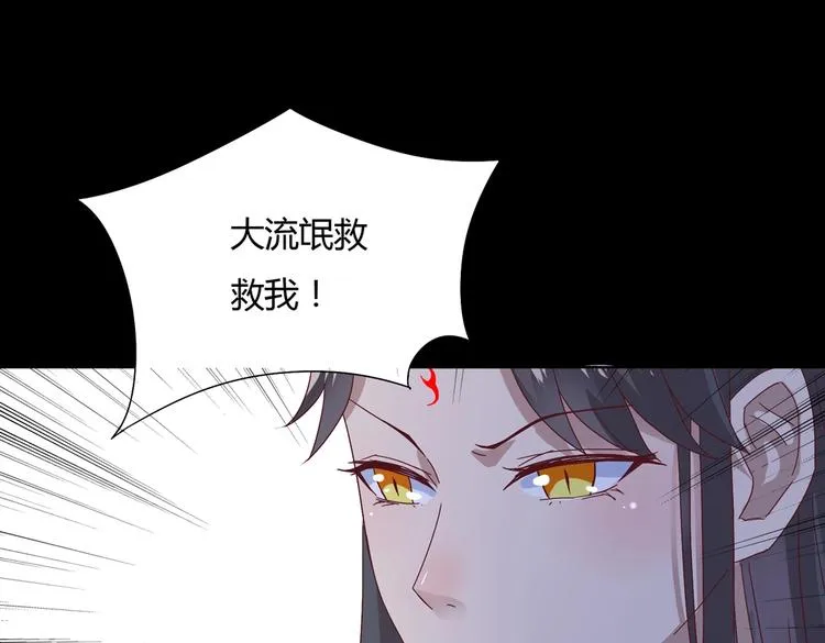第28话 大流氓救救我 第35页