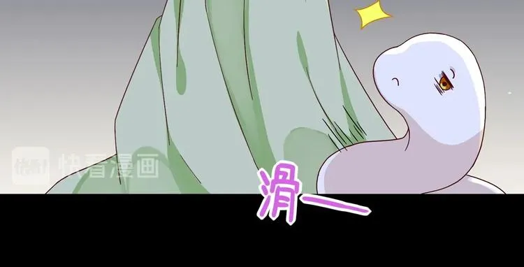 第28话 大流氓救救我 第38页