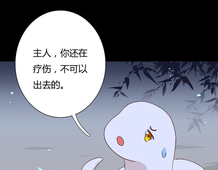 第28话 大流氓救救我 第39页