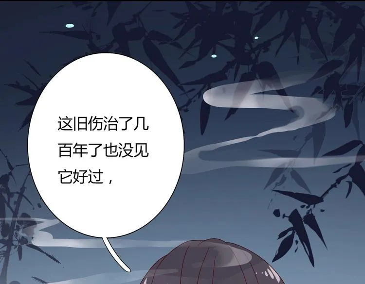 第28话 大流氓救救我 第41页