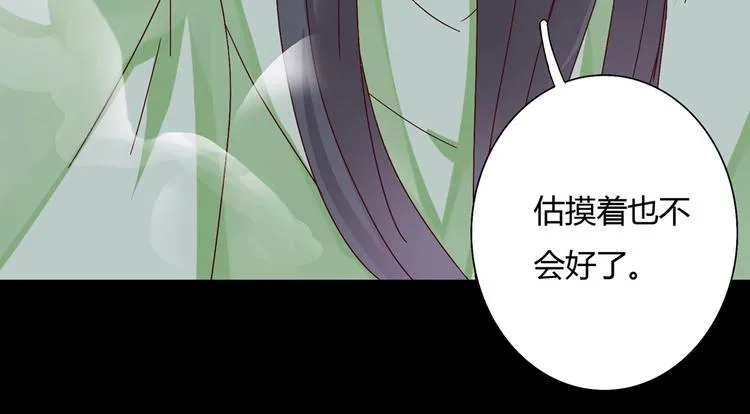 第28话 大流氓救救我 第44页