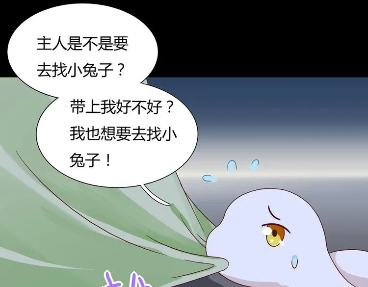 第28话 大流氓救救我 第45页