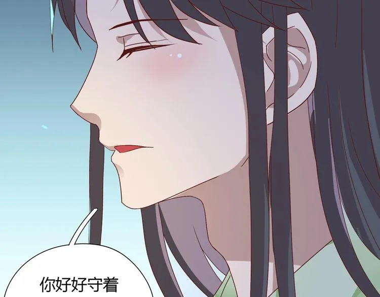 第28话 大流氓救救我 第48页
