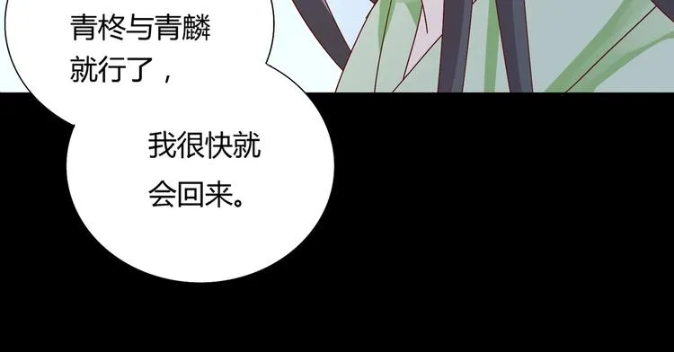 第28话 大流氓救救我 第49页