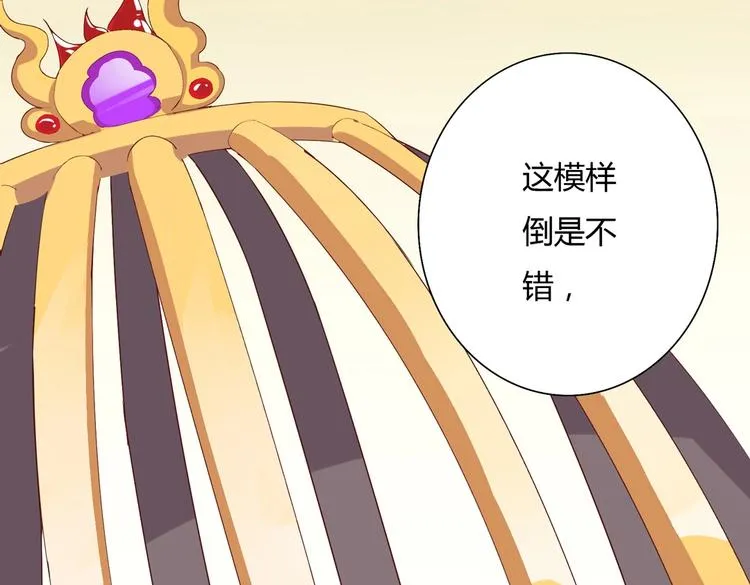 第28话 大流氓救救我 第51页