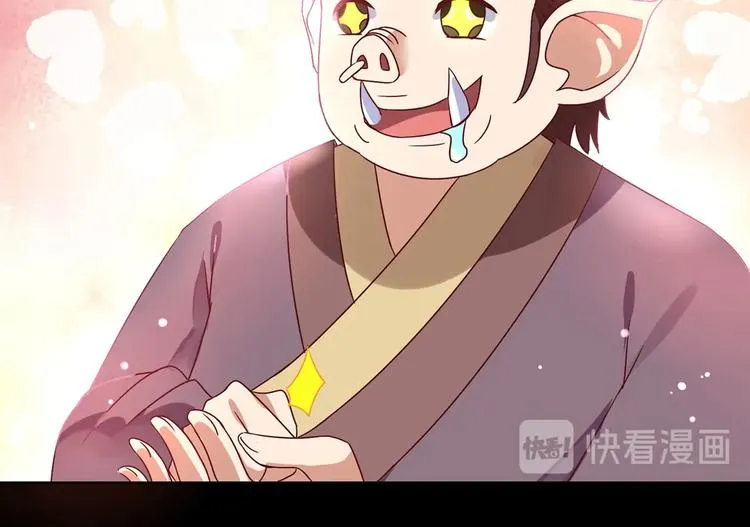 第28话 大流氓救救我 第59页