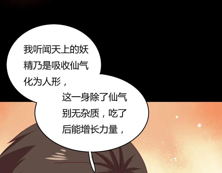 第28话 大流氓救救我 第60页