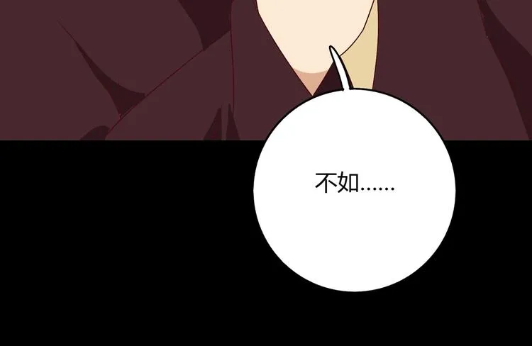 第28话 大流氓救救我 第62页