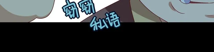 第28话 大流氓救救我 第64页